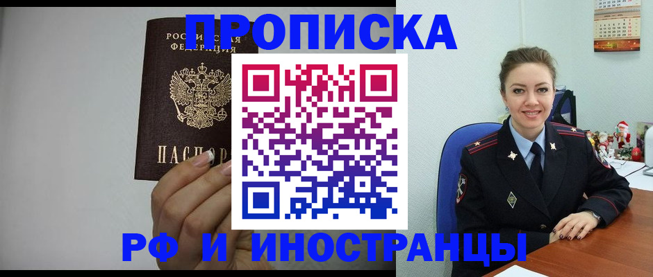 пропишу в квартире в Красновишерске